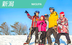 NASPAスキー場バイト