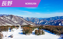 白馬乗鞍温泉スキー場